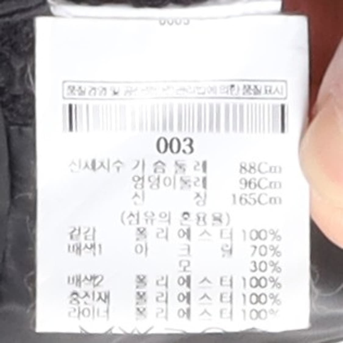 HaaT by Issey Miyake Switched Jacket 상품이미지9