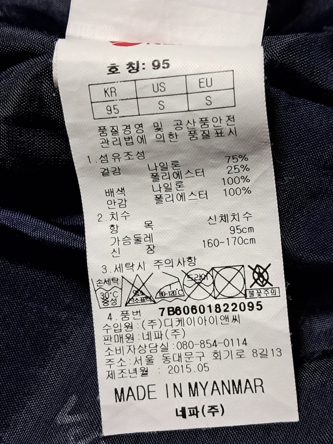 네파 여성 바람막이 95 상품이미지10