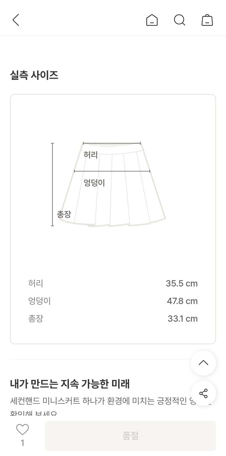 GUESS 게스 버건디 미니스커트 상품이미지4