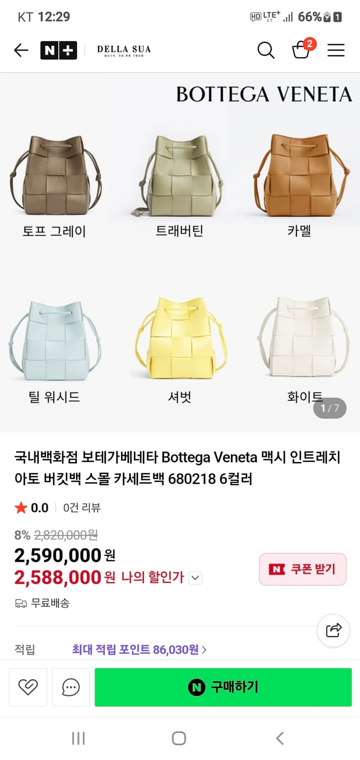 보테가베네타 버킷백/크로스백 스몰 새상품급 정품(감정O) 상품이미지10