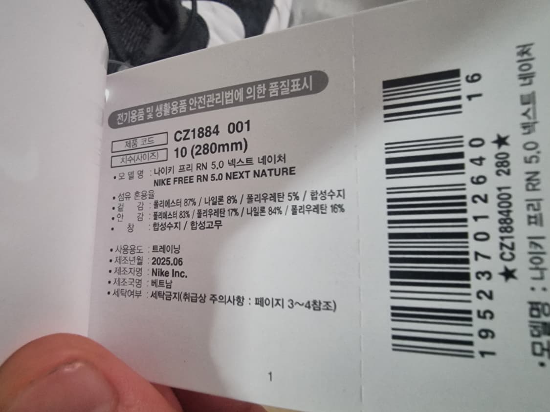 정품새거)나이키 프리 런 5.0 넥스트 네이처 280 상품이미지3