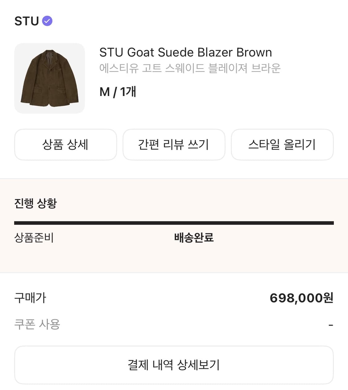 stu 스웨이드 고트 블레이저 m 상품이미지3