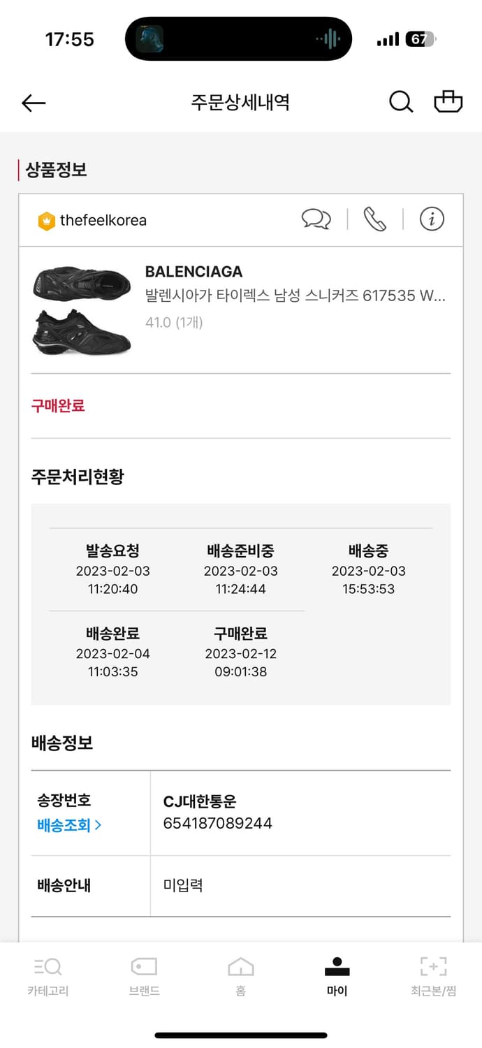 발렌시아가 타이랙스 41사이즈 상품이미지5