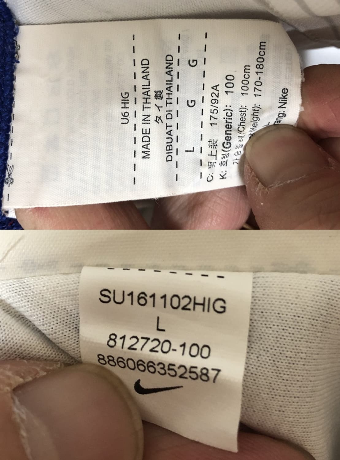 나이키국대 국대KOREA 16-18 대한민국축구국대 어웨이유니폼/져지 L 상품이미지7