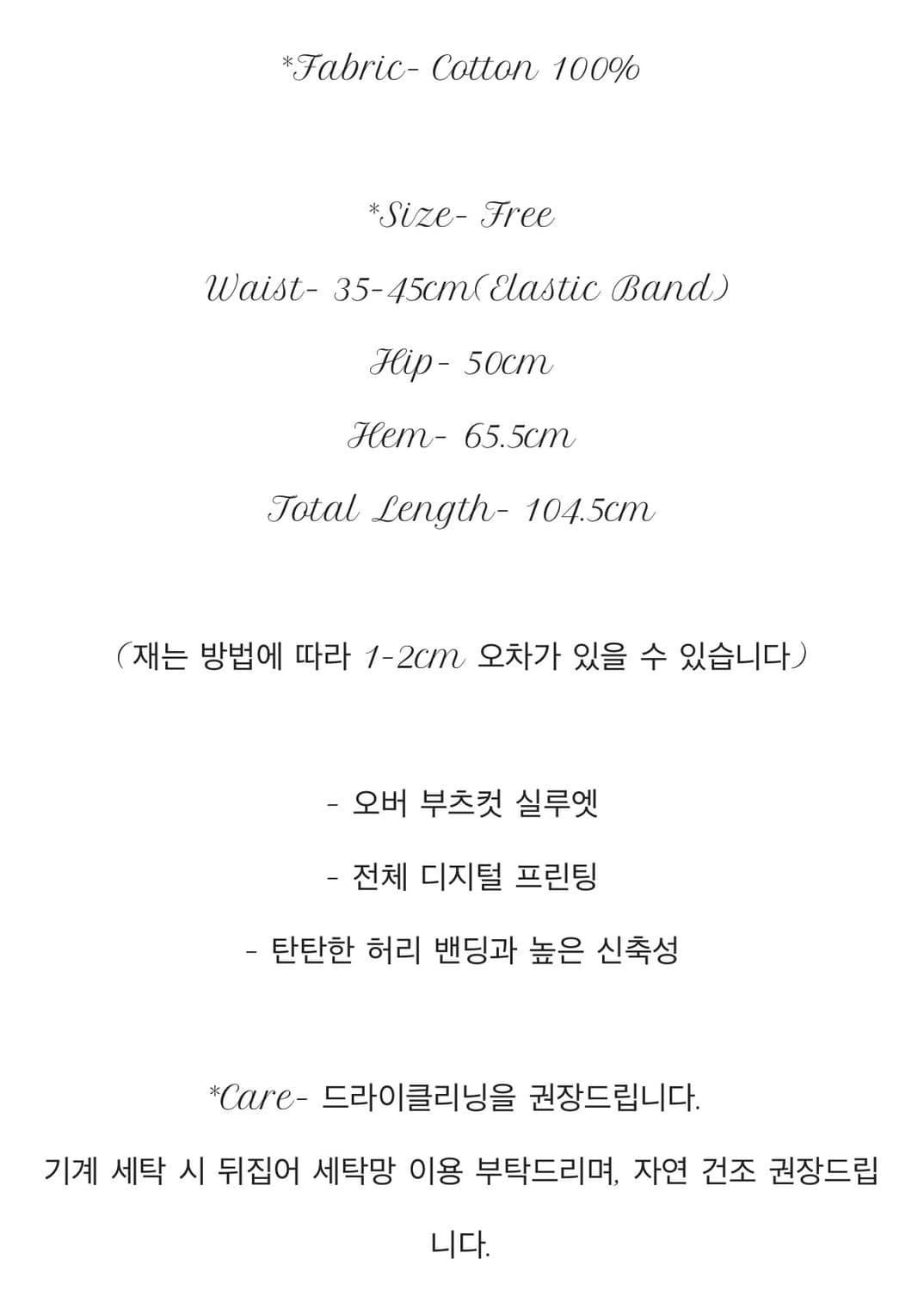 반택포) 혼쿄 Fake Darling Comfy Pants 상품이미지4