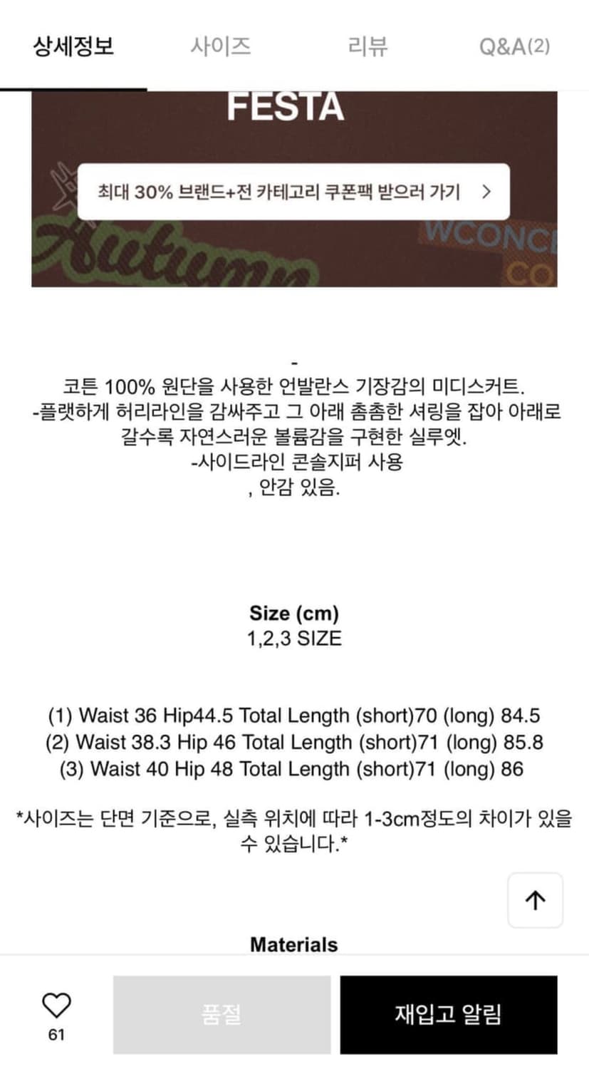 에토스 론다 미디 스커트 상품이미지2