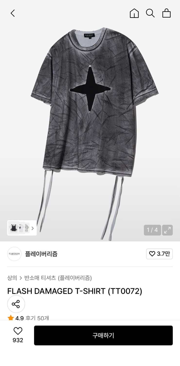 플레이버리즘 FLASH DAMAGED 티셔츠 상품이미지5