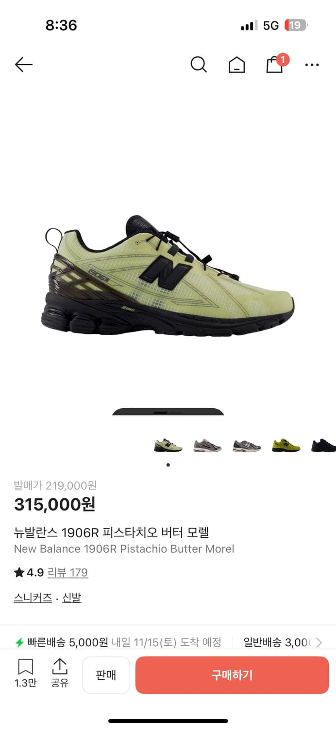 뉴발란스 1906 260 상품이미지8