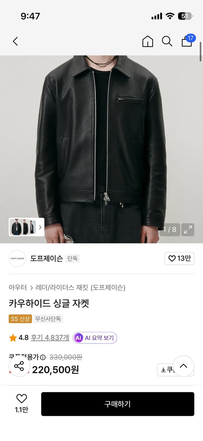 도프제이슨 카우하이드 싱글 레더 자켓 새제품(XL) 상품이미지1