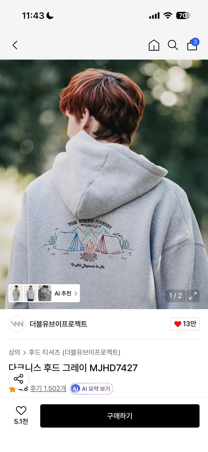 더블유브이프로젝트 회색 후드티 상품이미지1