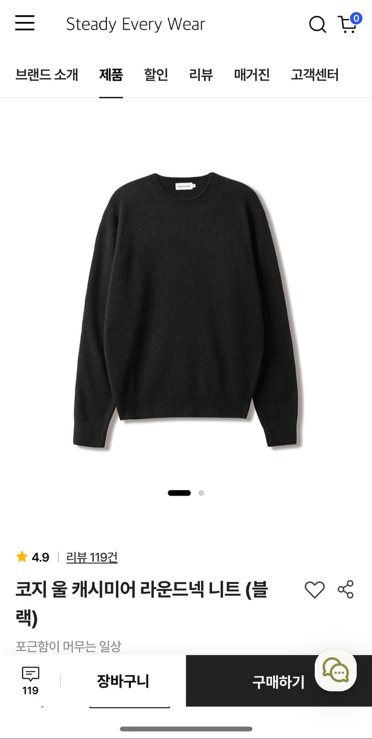 스테디에브리웨어 니트 교환 상품이미지1