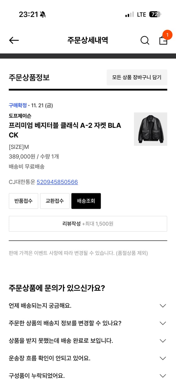 (미사용)도프제이슨 프리미엄 베지터블 클래식 A-2 black 상품이미지5