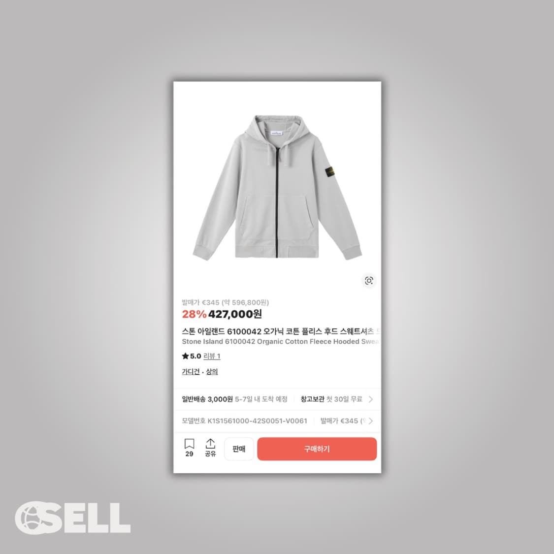 스톤아일랜드 25SS 오가닉 후드 집업 상품이미지3