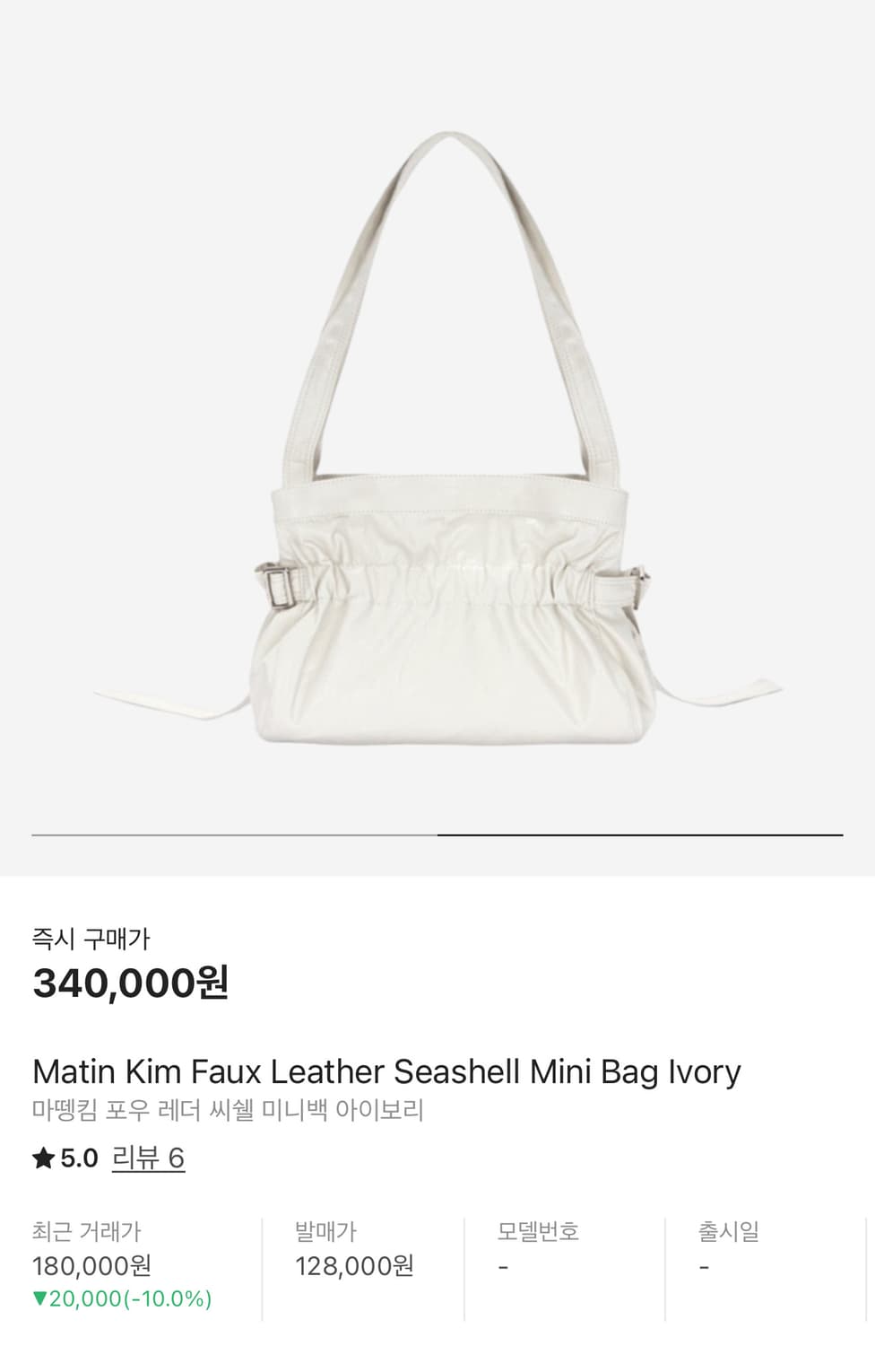 마뗑킴 포우 레더 씨쉘 미니백 아이보리 판매해요 (새상품) 상품이미지3