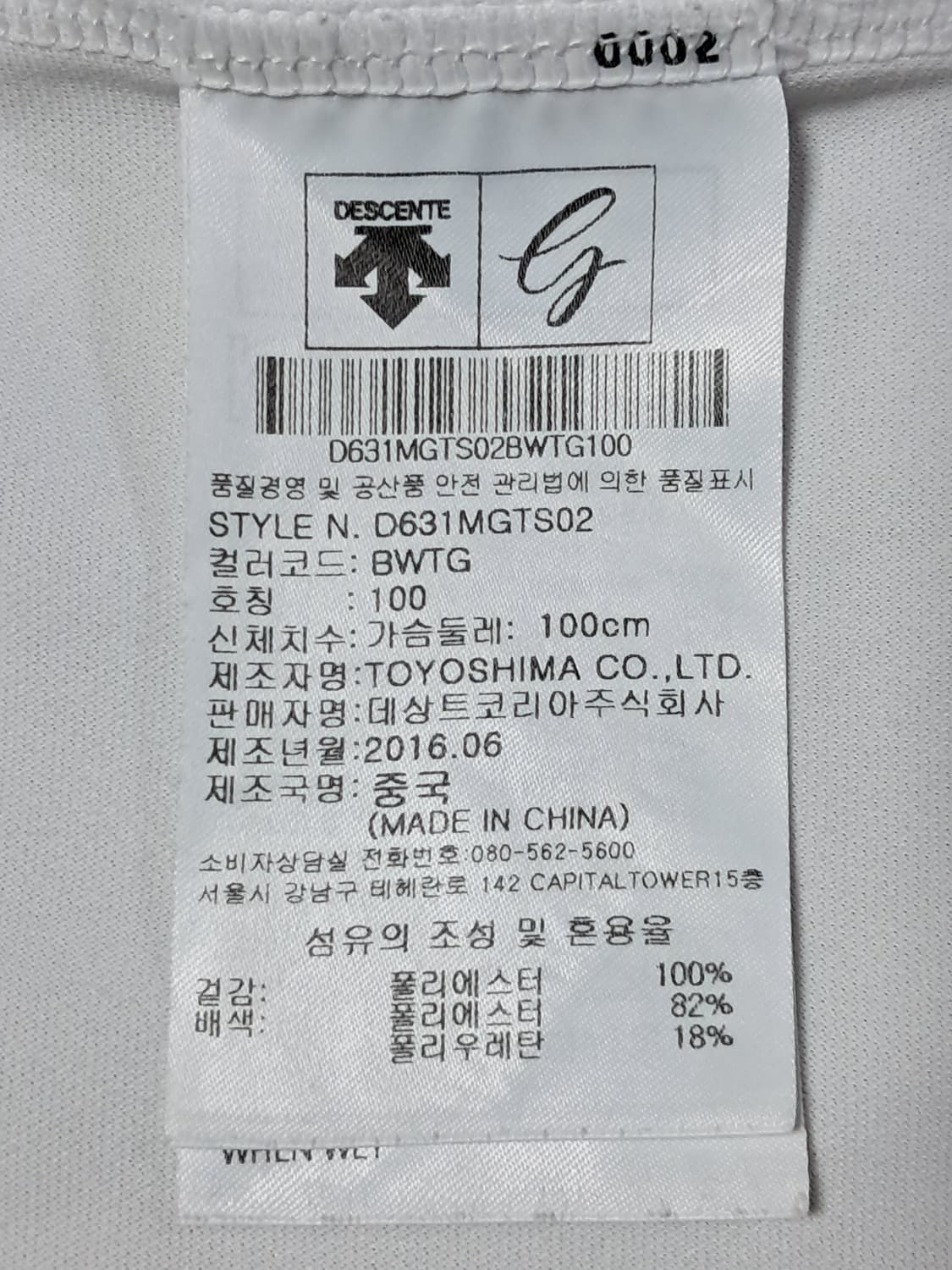 데상트 골프 반팔티 100 상품이미지10