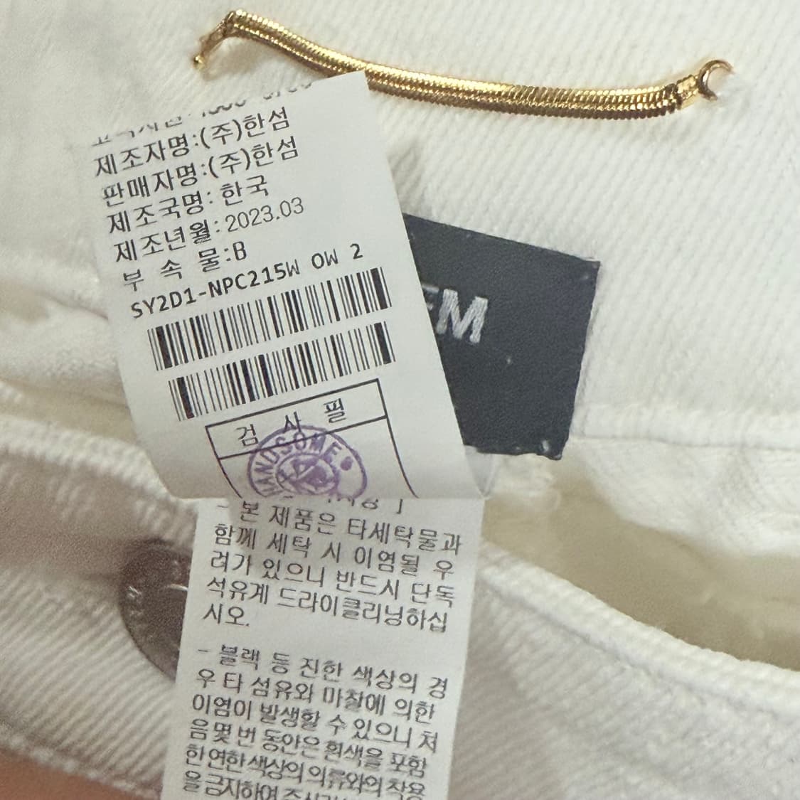 한섬 시스템 진스 우먼스 와이드 데님 팬츠 화이트 상품이미지4
