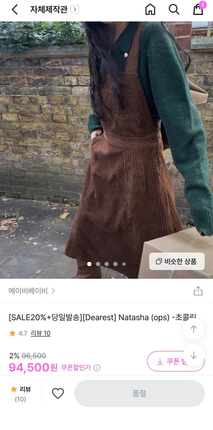 메이비베이비 natasha 롱 원피스 디어리스트 Dearest 상품이미지2