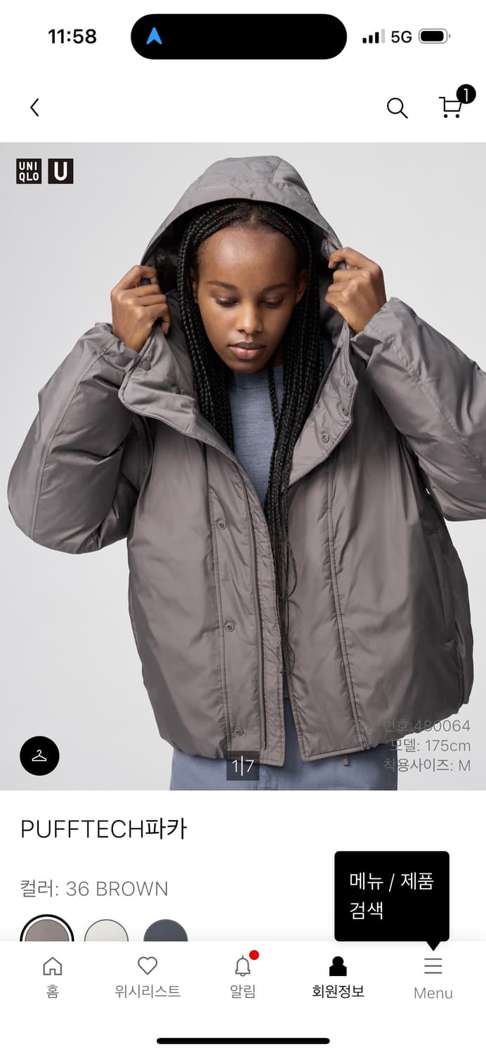 유니클로 르메르 퍼프테크파카 브라운 상품이미지1