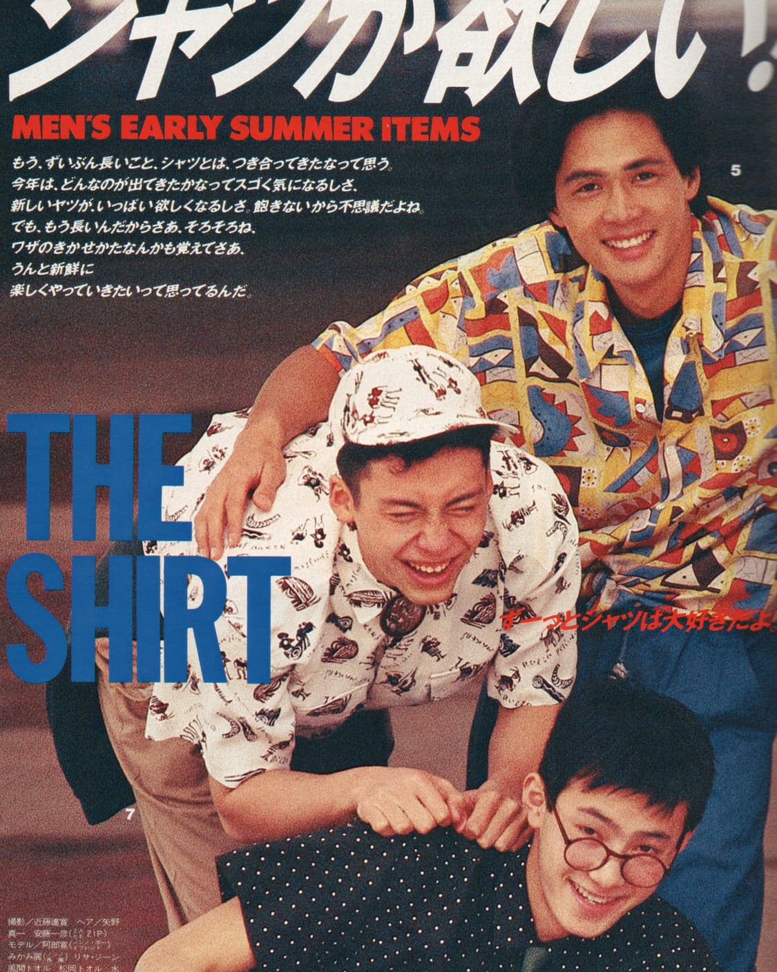 멘즈논노 MEN'S NON-NO 창간호 희귀잡지 일본잡지 해외잡지 빈티 상품이미지6