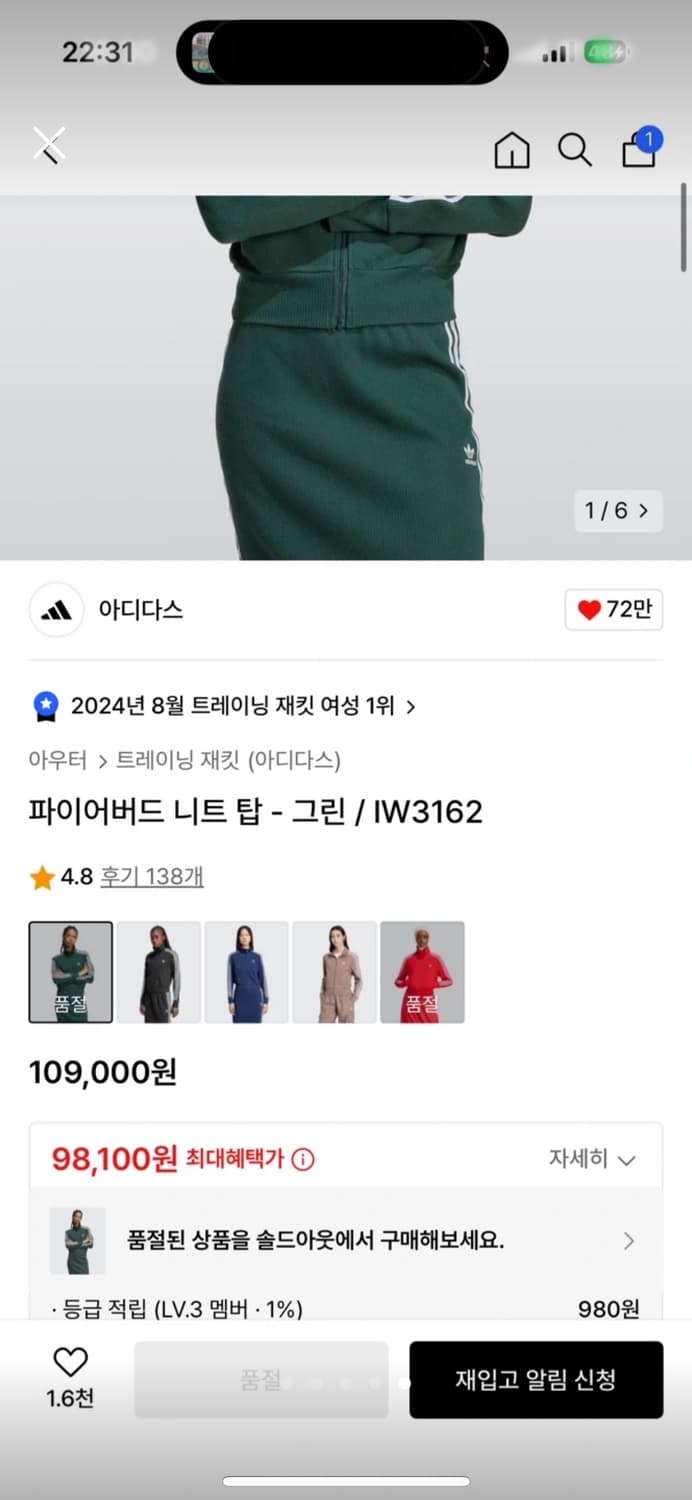 아디다스 져지 트랙탑 L 상품이미지3
