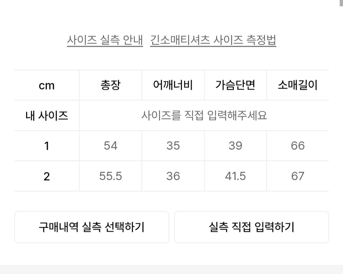 미세키서울 롱 슬리브 상품이미지2