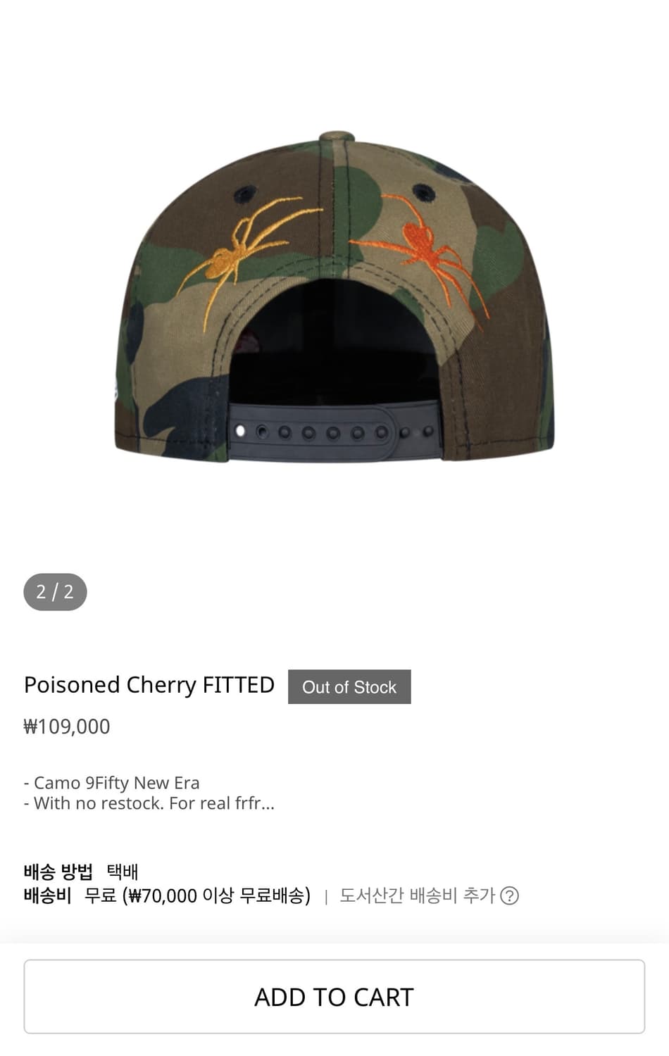 카포 capo 카모 체리캡 상품이미지2