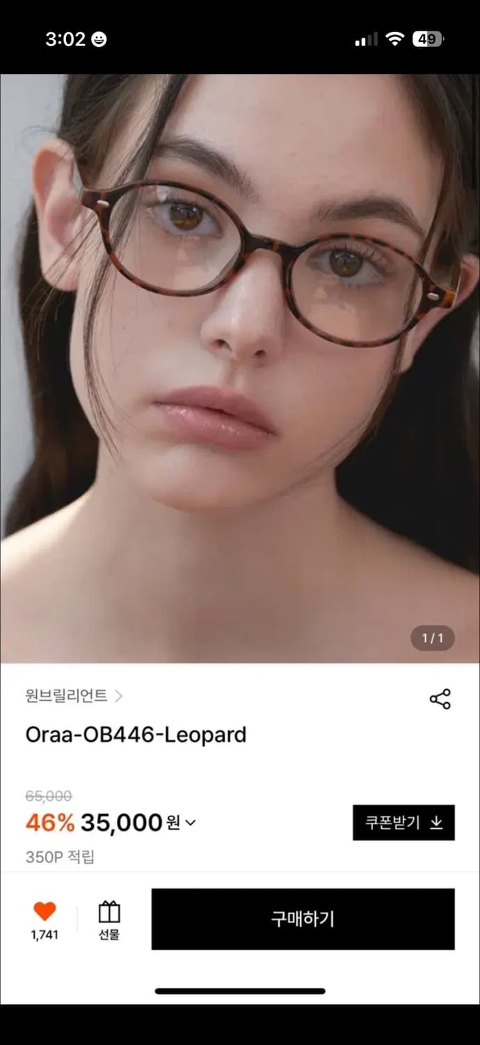 원브릴리언트 Oraa-OB446-Leopard 카리나 안경 상품이미지1