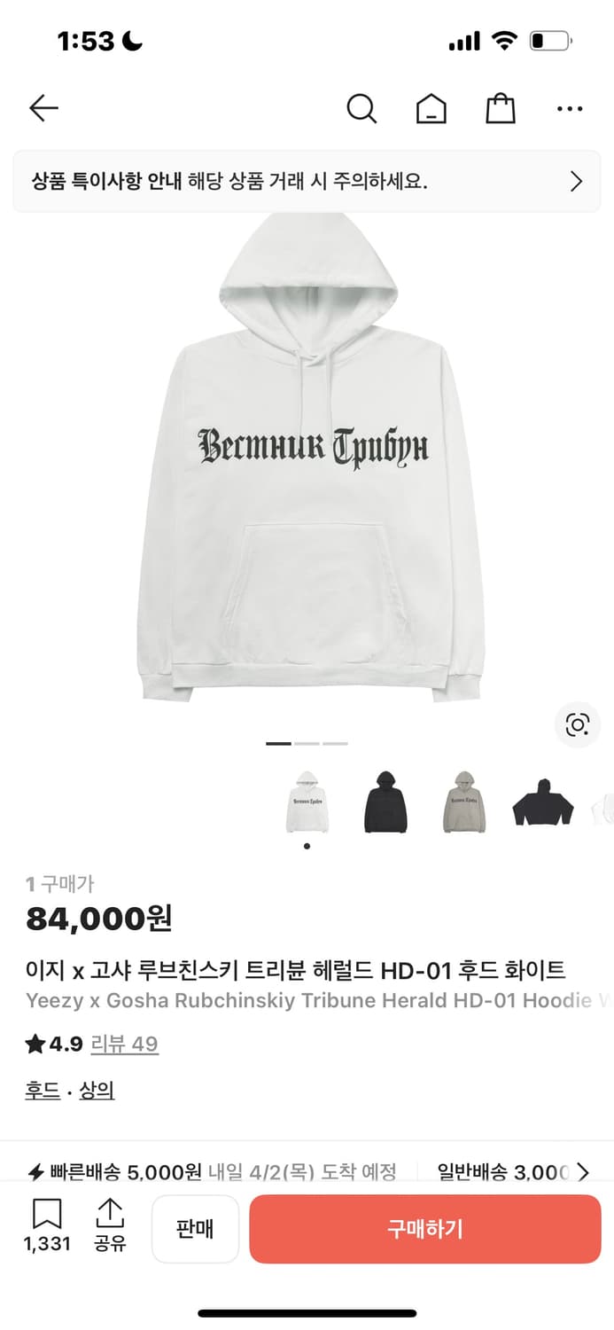 이지 고샤 루브친스키 트리뷴 헤럴드 후드티 상품이미지1