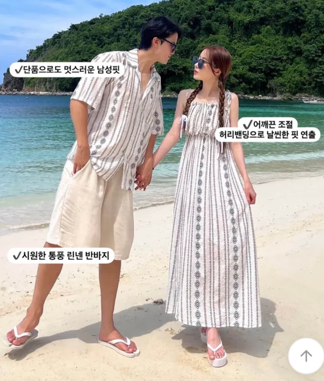 여름 휴양지 여행룩 (남녀공용 반팔 셔츠) 상품이미지3