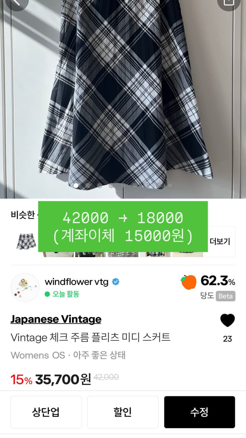 빈티지 70% 이상 할인 - part .1 상품이미지8