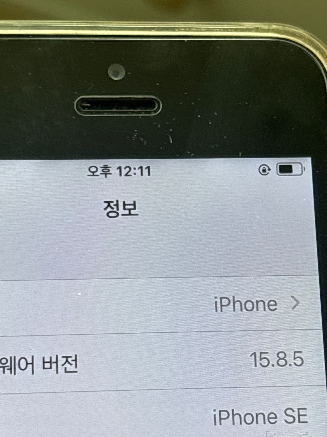 아이폰 se  상품이미지2
