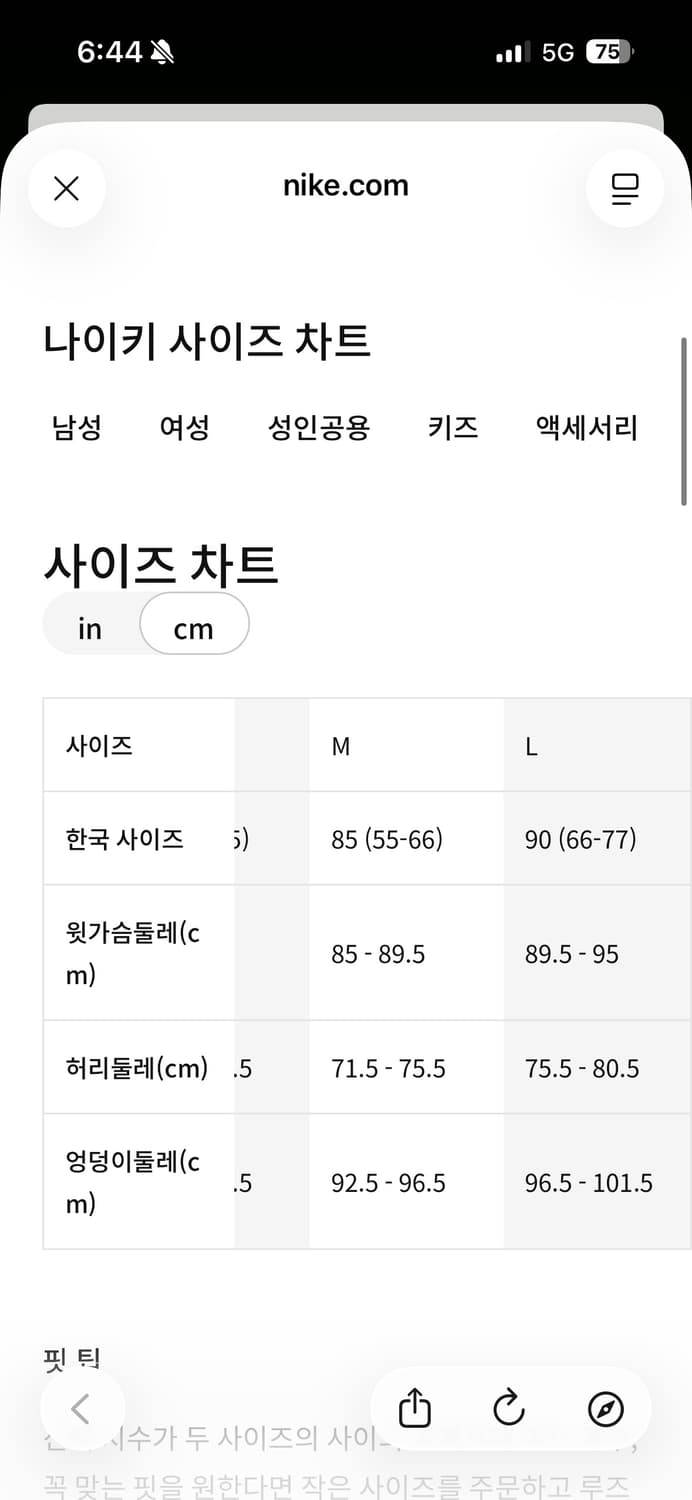나이키ACG 여성 리펠 트레일 러닝재킷 상품이미지5