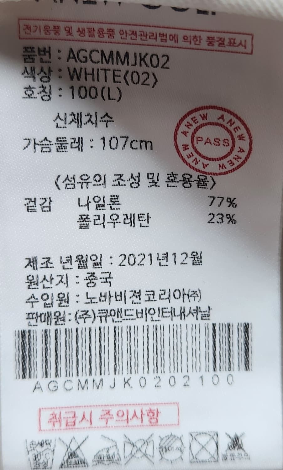 어뉴골프 정품 바람막이 L (105추천해요) 상품이미지5