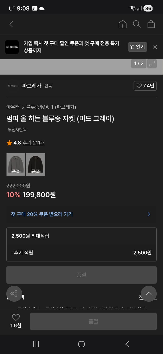파브레가 울 히든 블루종 자켓 상품이미지5