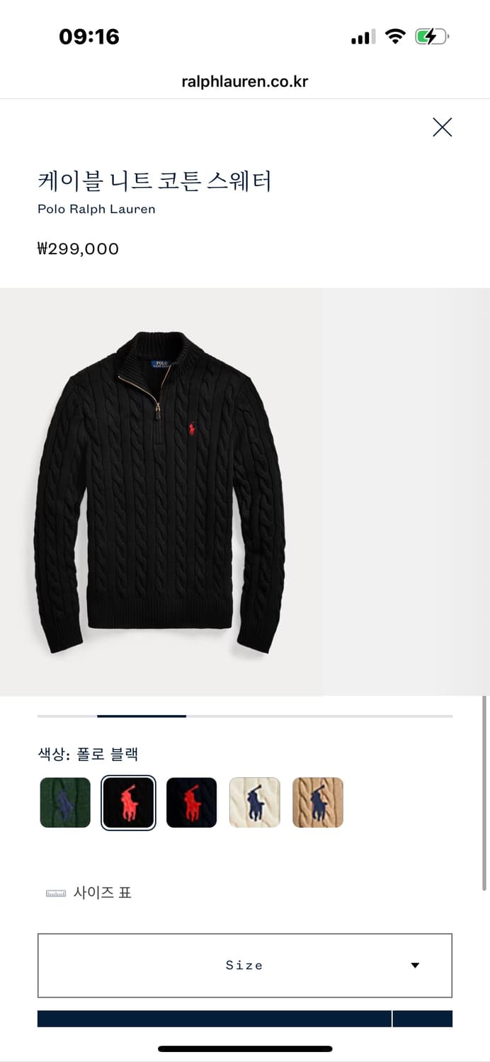 폴로 케이블니트집업 상품이미지2