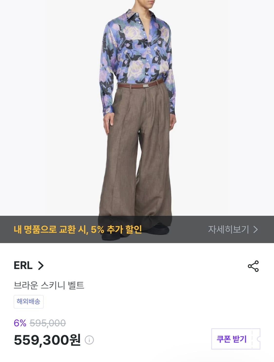(OS) ERL 이알엘 소가죽 벨트 브라운 상품이미지9