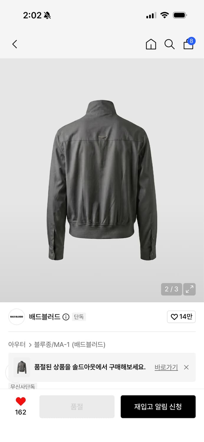 배드블러드 블루종 상품이미지2