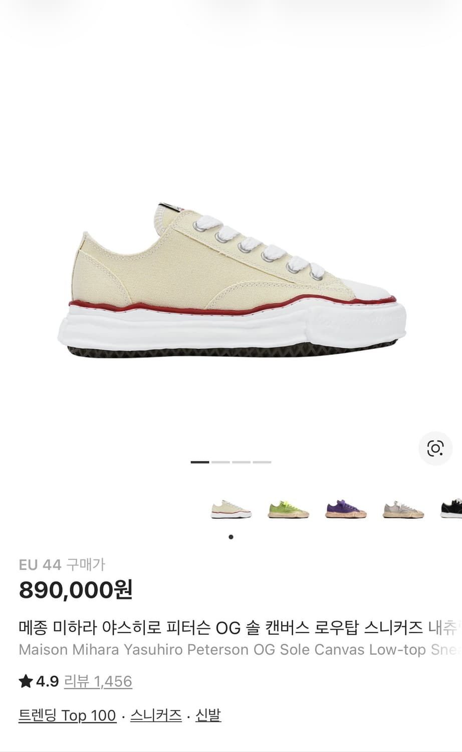 메종 미하라 야스히로 피터슨 OG 솔 캔버스 로우탑 EU44 상품이미지1