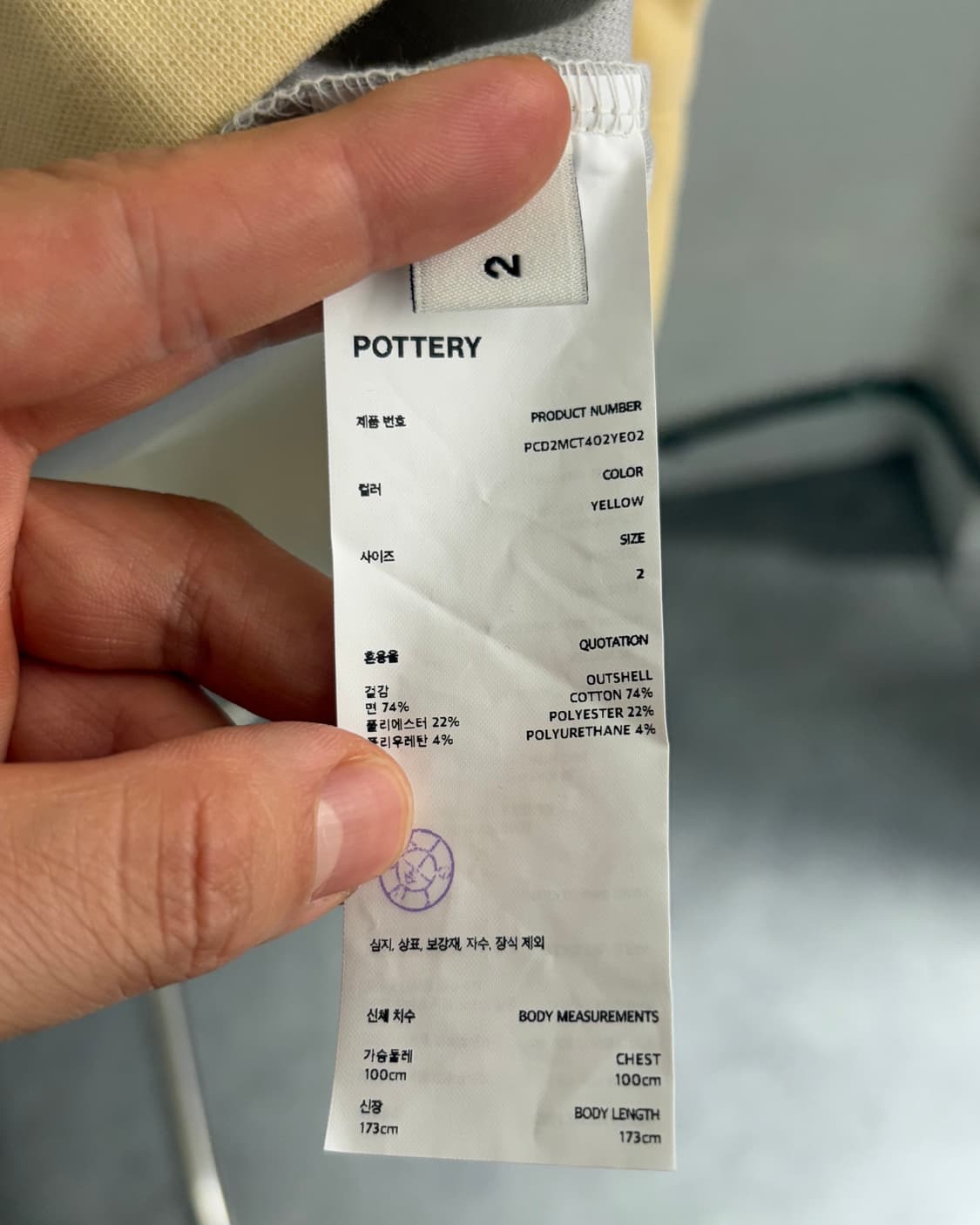 POTTERY 포터리 숏 슬리브 럭비 티셔츠 상품이미지4