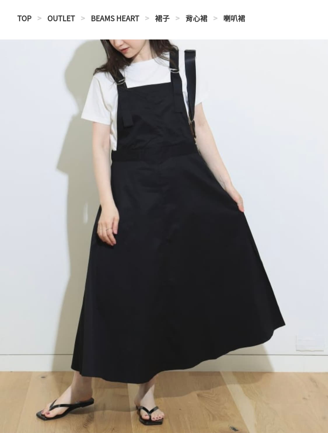 Beams Heart 빔즈 하트 블랙 멜빵 롱 원피스 상품이미지2