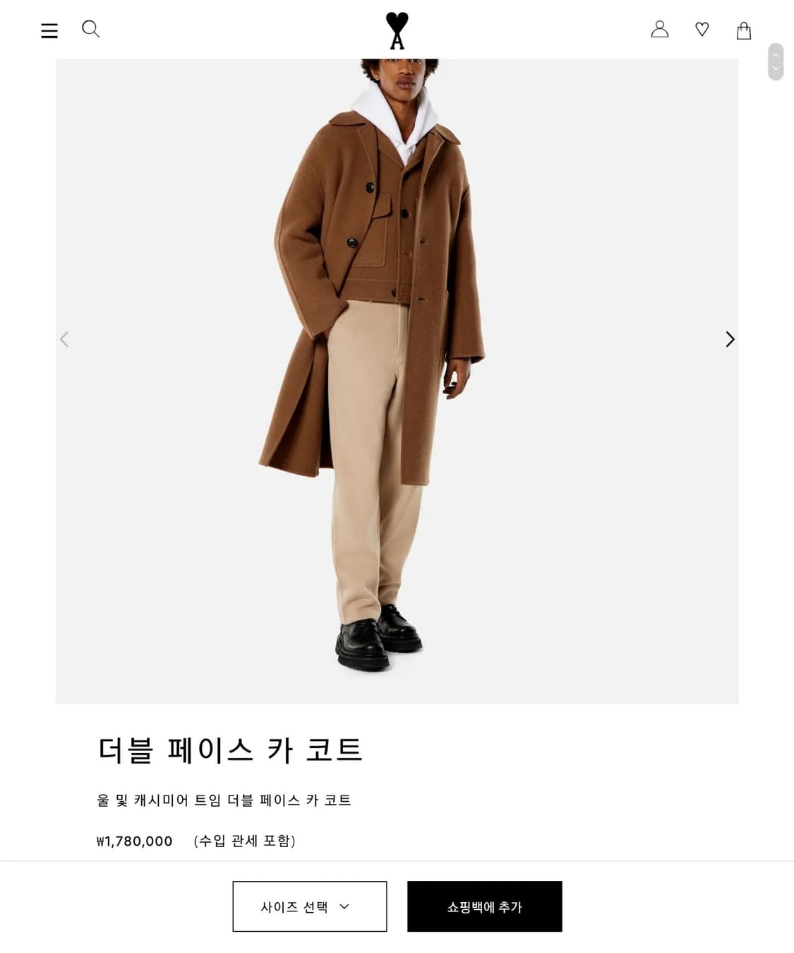아미 AMI  더블 페이스 카코트 카멜 상품이미지3