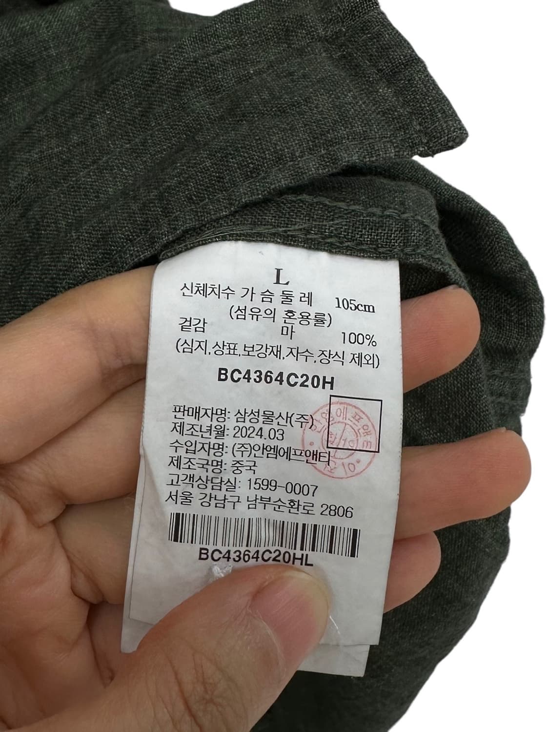 빈폴 린넨셔츠 그린 (L)  상품이미지8