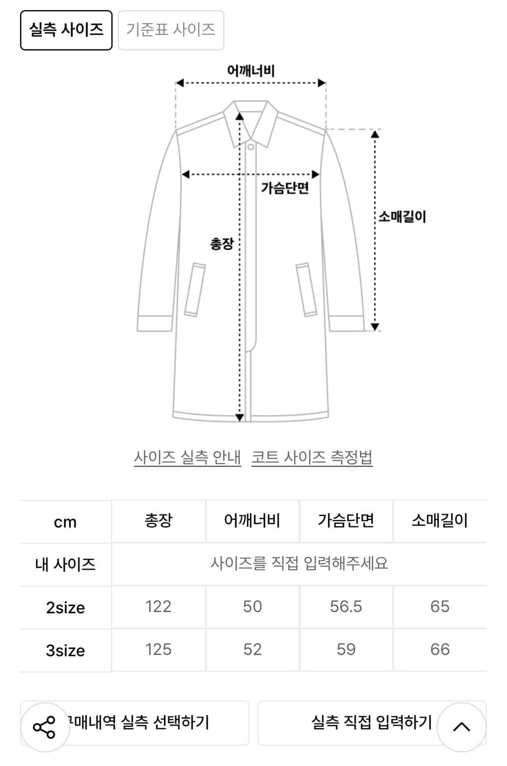 르마드 3버튼 울 코트 브라운 상품이미지4