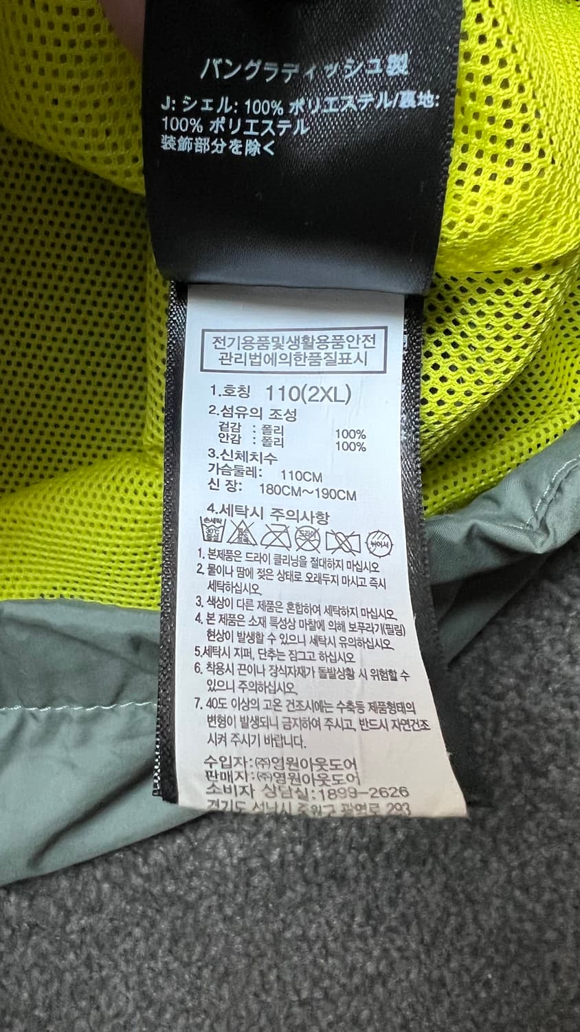 노스페이스 하이드레날린 윈드 바람막이 재킷 [Asia XXL] 상품이미지8