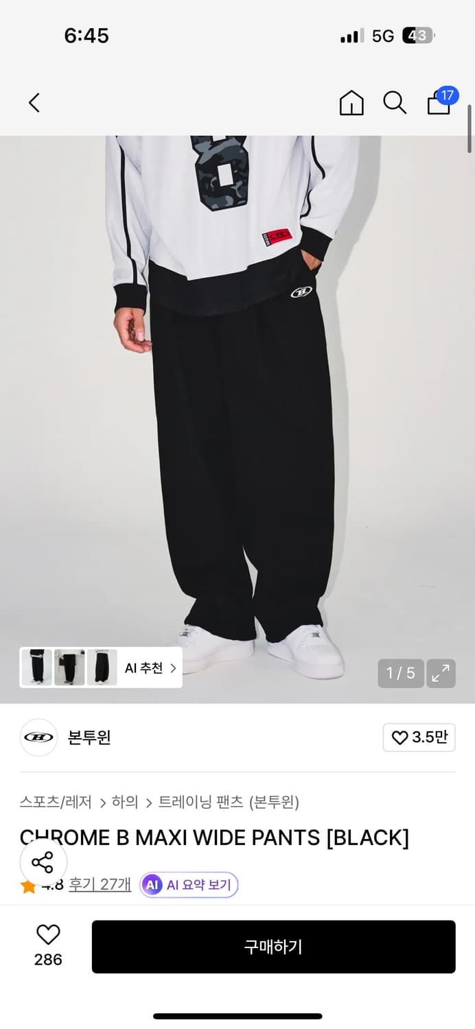 본투윈 바지모음 상품이미지1