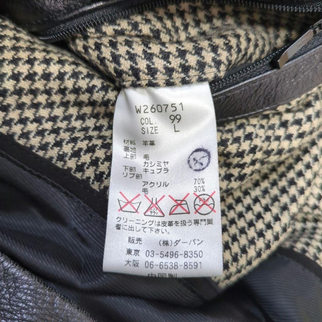 durban 레더 코트 상품이미지8