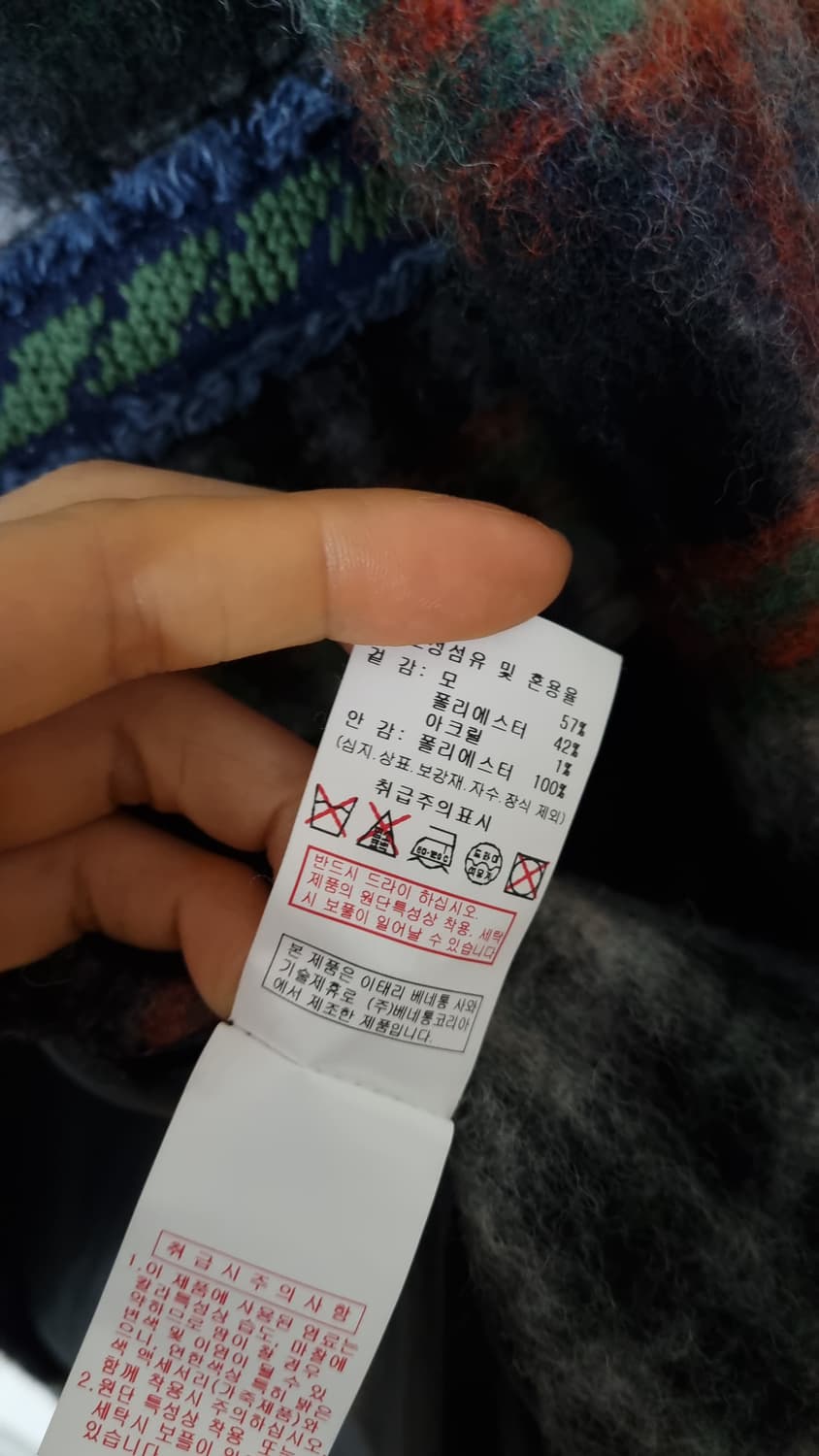 베네통) 이자벨 스콧 체크 코트 66 상품이미지7