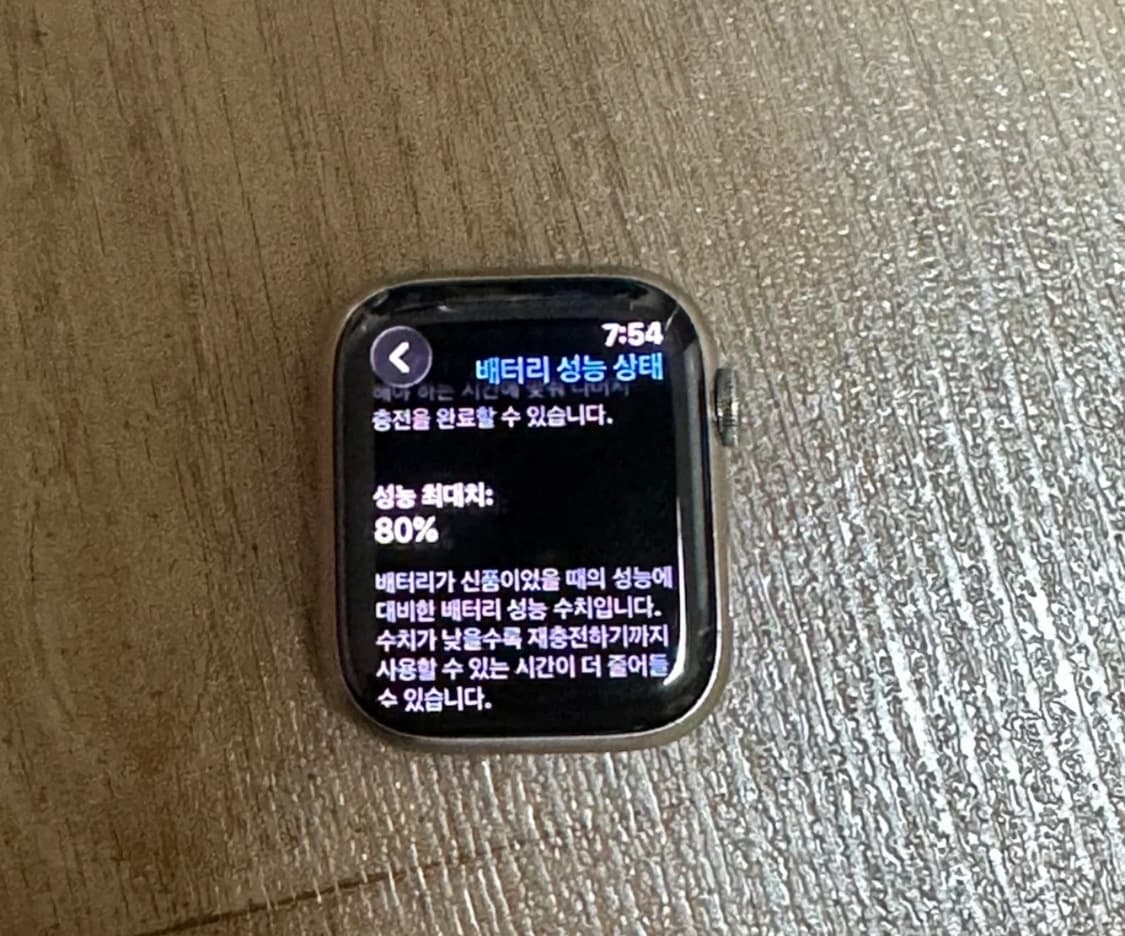 애플워치7 에르메스 45mm 풀박스 배터리80% 상품이미지2