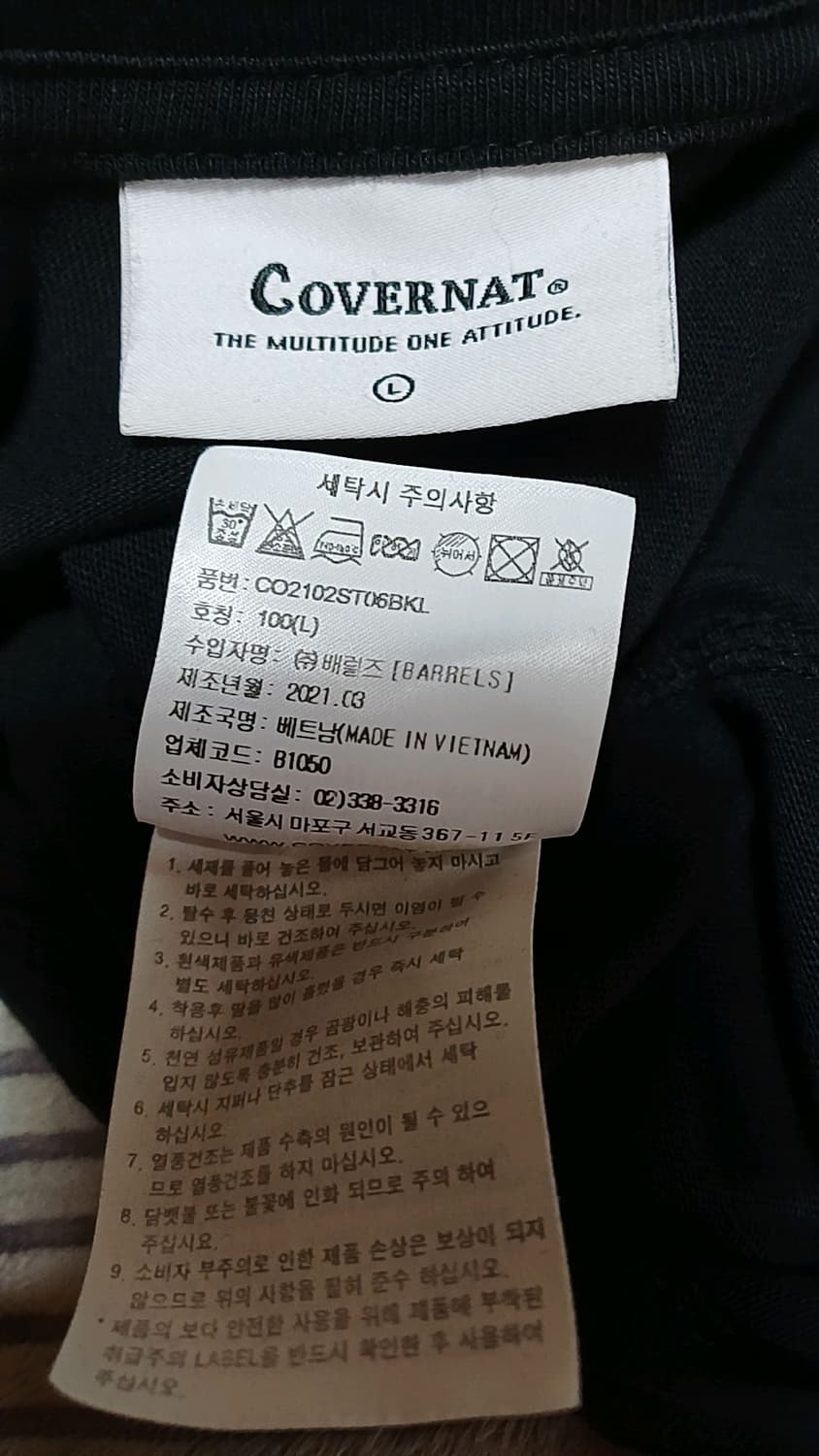 커버낫 반팔 실측110 가슴57 기장77 상품이미지5