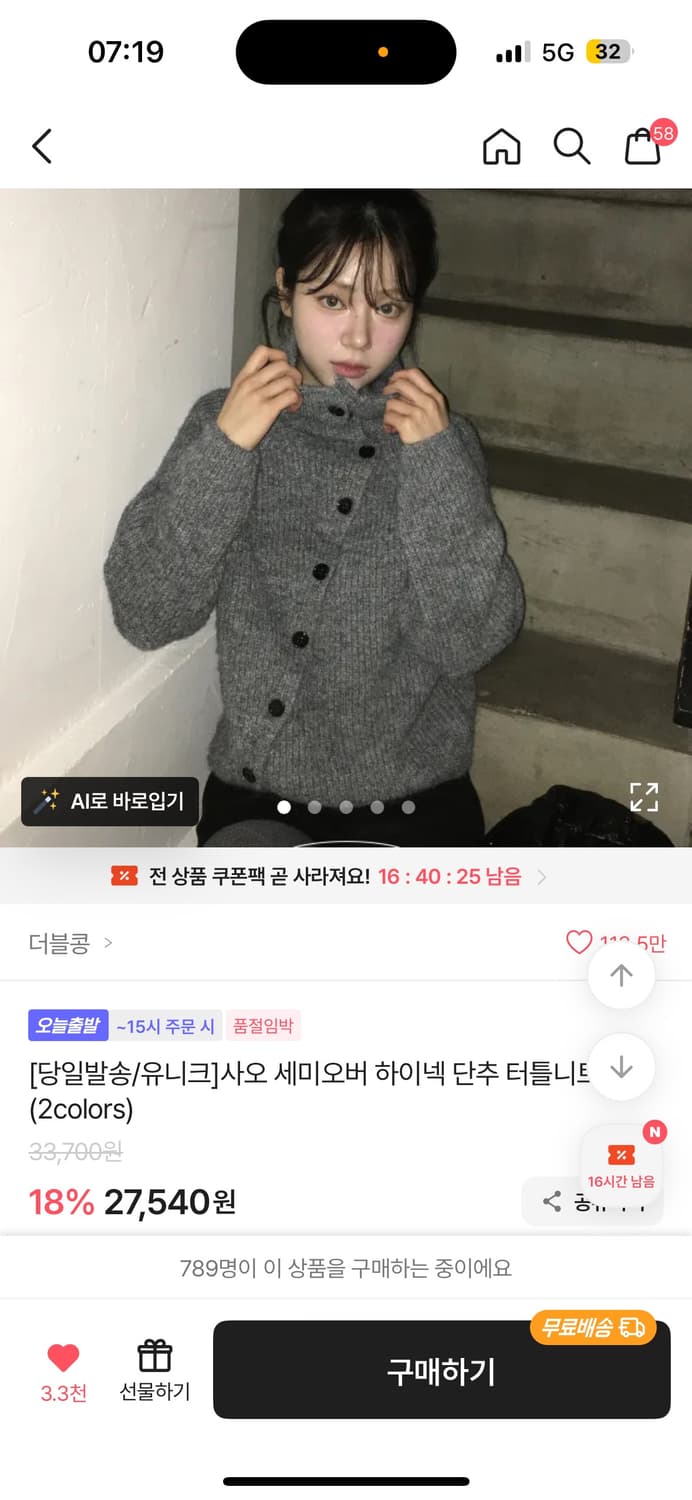 더블콩 하이넥 단추 터틀니트 네이비 상품이미지4